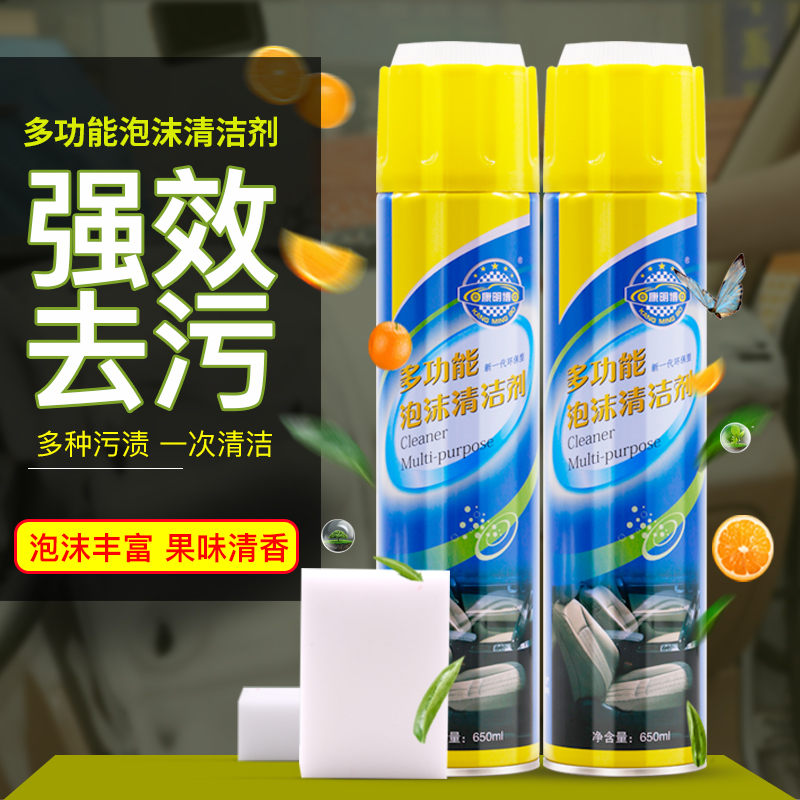康明博多功能泡沫清洁剂内饰顶棚座椅高效去污免水洗清洗整件24瓶