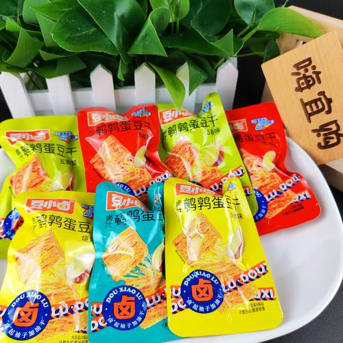 【豆小卤-鹌鹑蛋豆干】小包装多口味素肉豆腐干休闲零食解馋散装