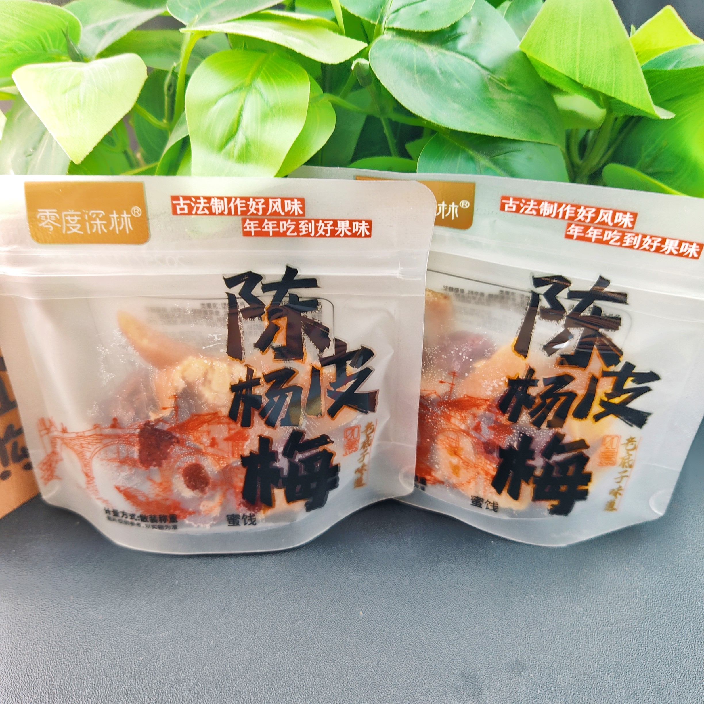 零度深林陈皮杨梅散称小包装蜜饯果干休闲零食手抓包网红零食