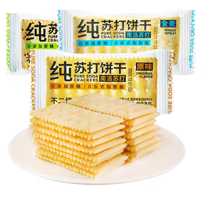 【不二情书-苏打饼干】原味全麦燕麦小包装办公室追剧休闲零食