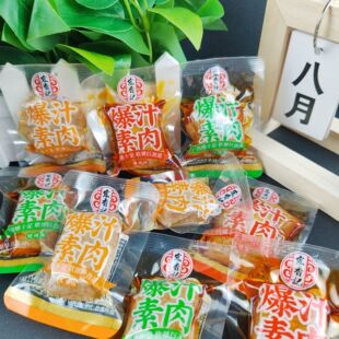 【宏香记-爆汁素肉】豆干制品烧烤麻辣五香味休闲零食独立小包装