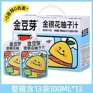 金豆芽柚子汁礼盒装果汁柚茶植物饮料宝宝儿童下火