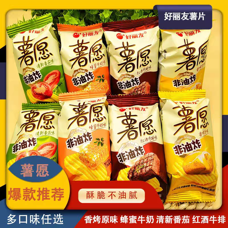 【好丽友-薯愿】薯片独立包装休闲零食小吃儿童零食