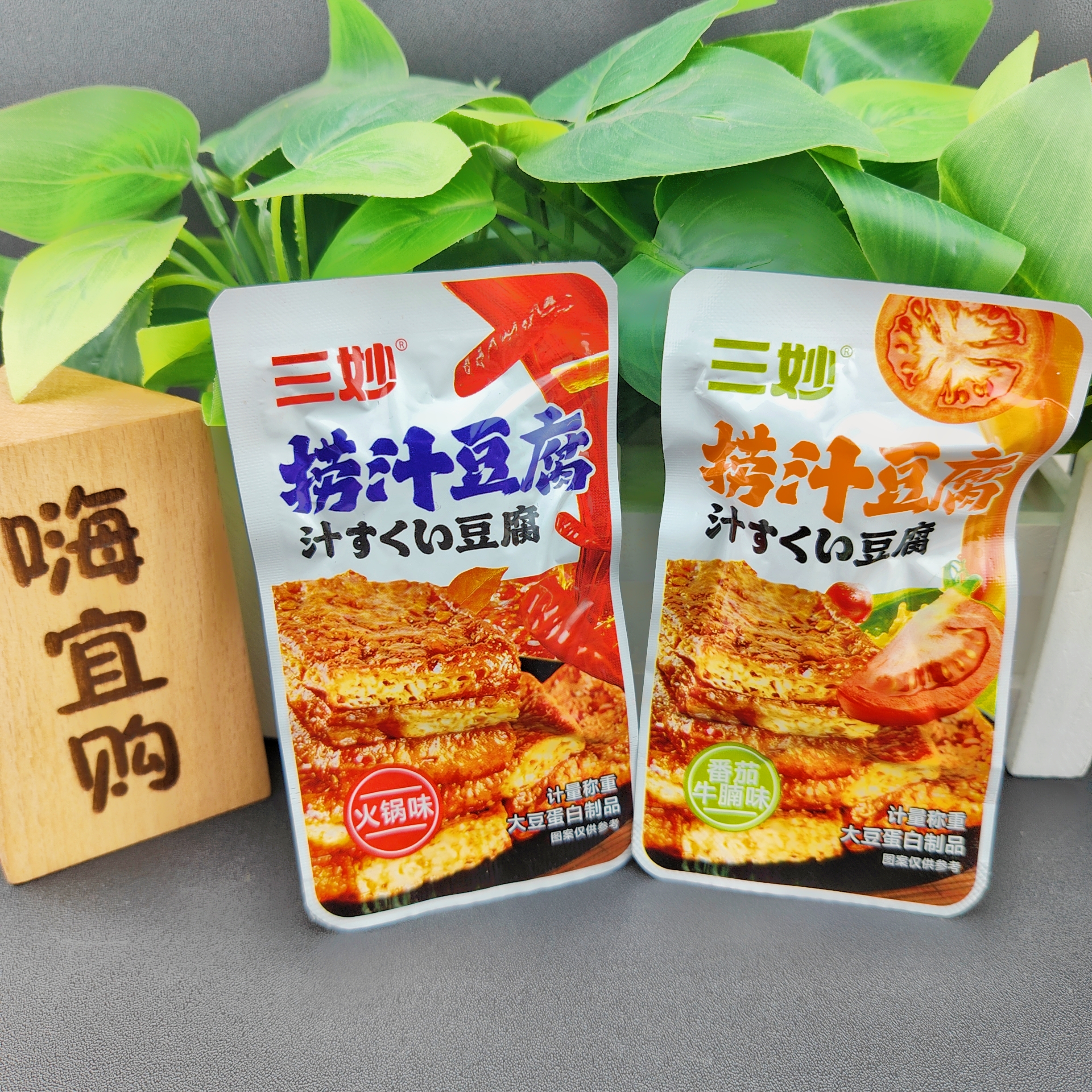 三妙捞汁豆腐香辣香卤味豆腐干网红休闲零食办公室零食
