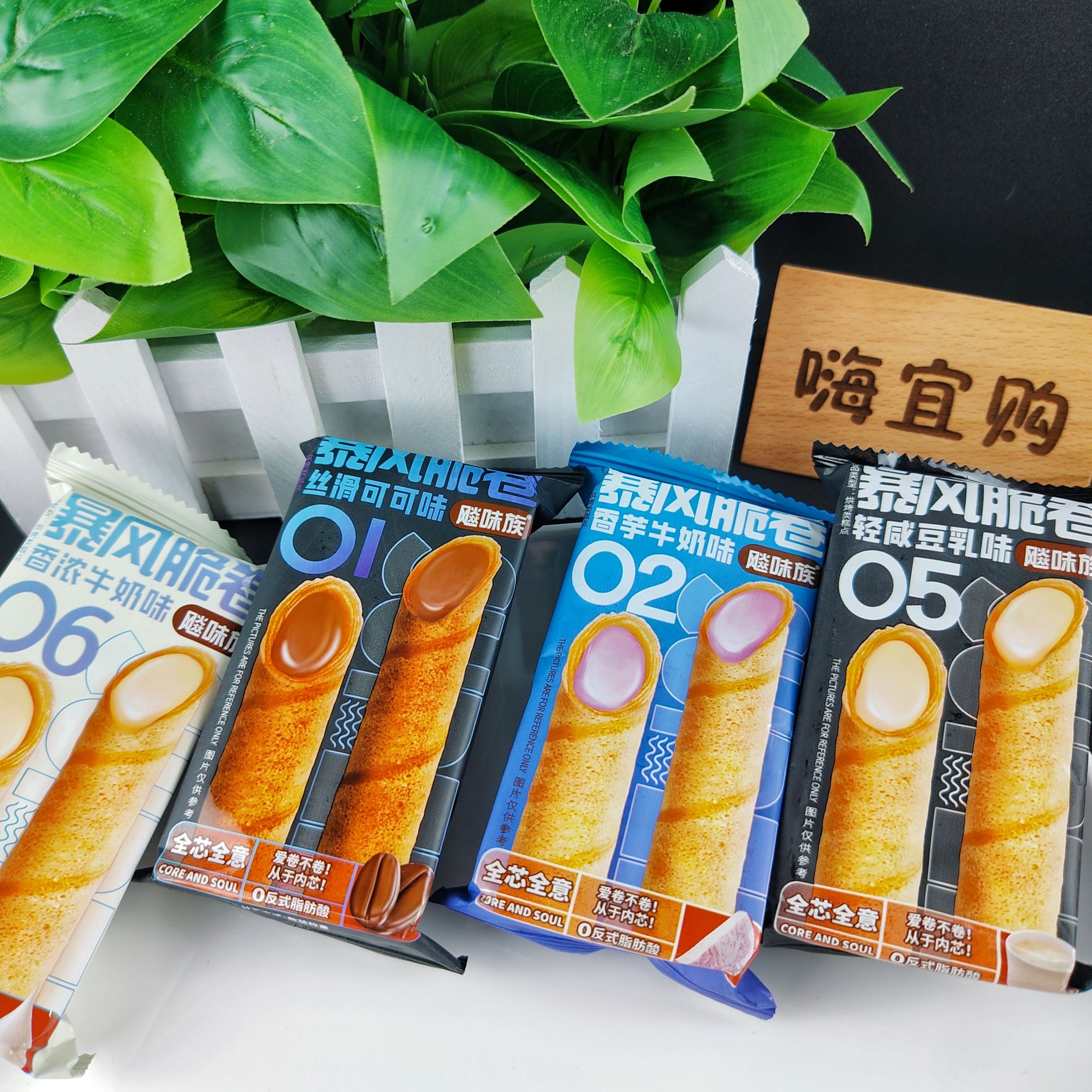 【飚味族-暴风脆卷】蛋卷香芋香浓牛奶香轻咸豆乳可可味夹心零食