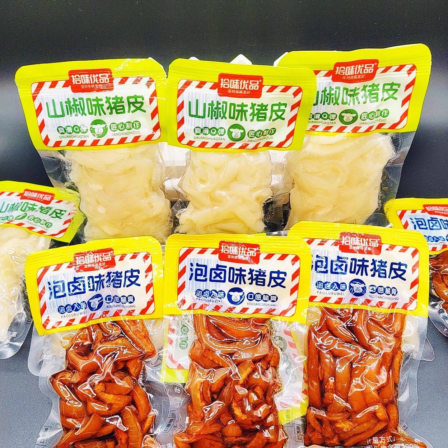 拾味优品山椒猪皮泡卤味猪皮下酒小菜卤味猪皮即食零食小吃