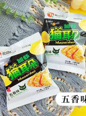 怡味园加虾猫耳朵薯片妈咪条虾条休闲膨化小包装零散装