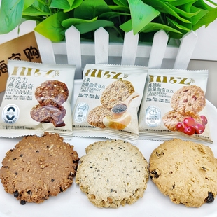 【尼茨-燕麦坚果能量曲奇饼干】糕点心蔓越莓孕妇儿童休闲零食