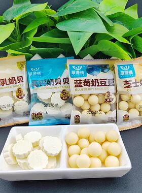 草原情奶贝奶豆高钙牛初乳奶片休闲奶酪零食小吃内蒙特产奶制品