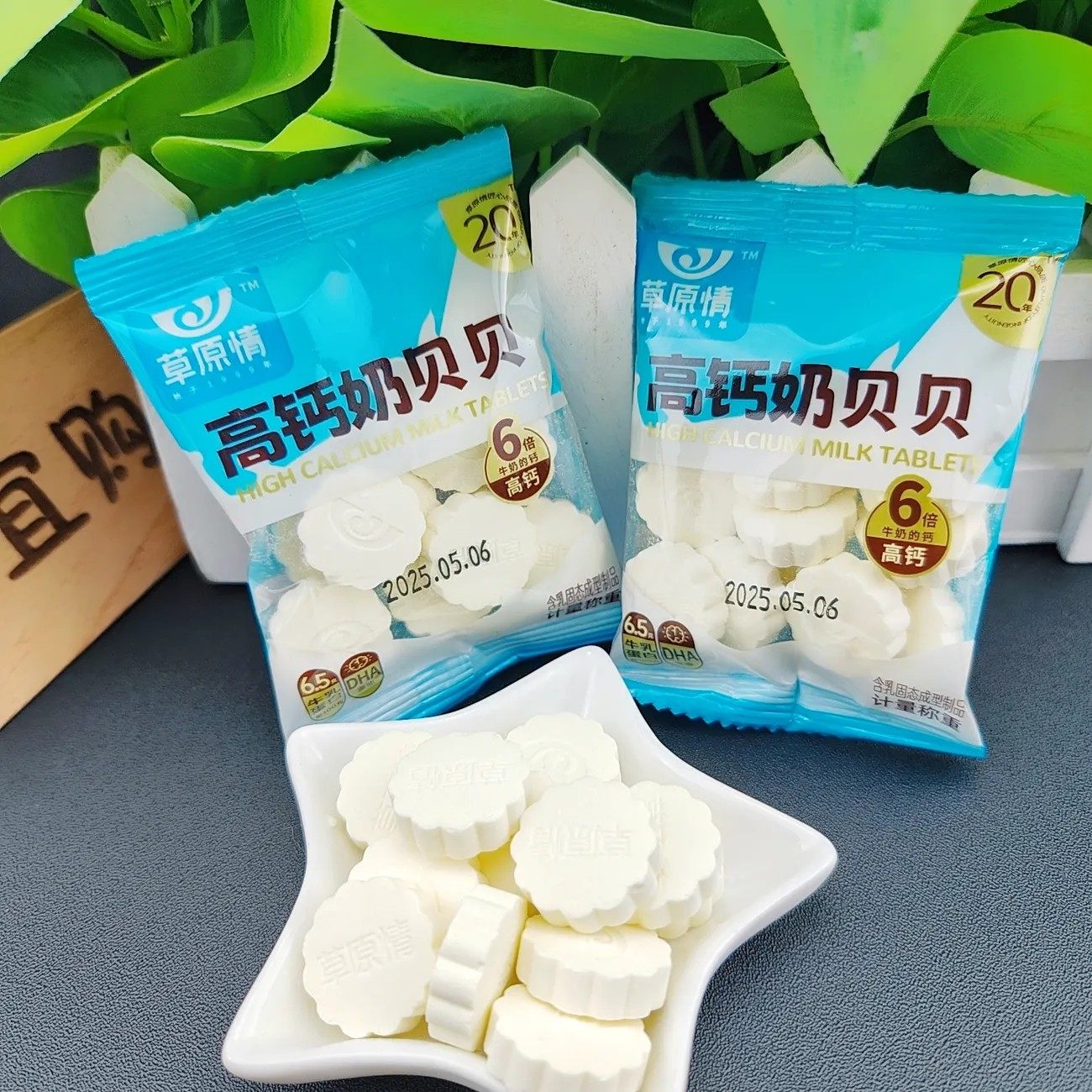 【草原情-干吃奶片】高钙奶贝小零食内蒙古特产牛初乳奶片