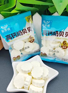 【草原情-干吃奶片】高钙奶贝小零食内蒙古特产牛初乳奶片