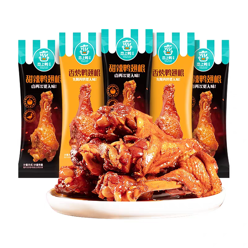 【恋上鸭-香烤鸭翅】根鸭腿甜辣真空包装卤味卤制食品办公室零食