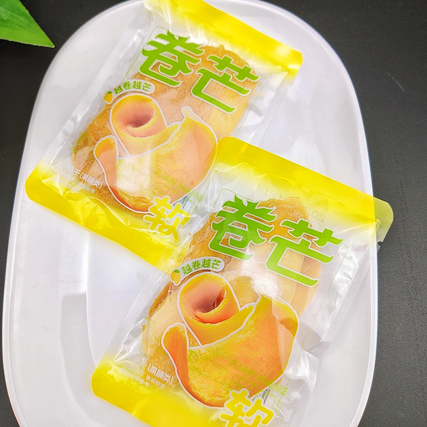 【卷芒-软芒果干】果脯蜜饯孕妇解馋网红休闲小吃零食