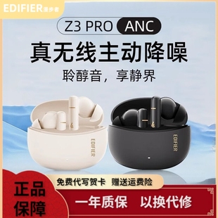 S3Edifier 漫步者 EDIFIER Pro主动降噪无线蓝牙耳机入