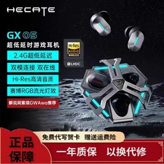 Edifier/漫步者 GX05游戏蓝牙耳机入耳式2.4G无线电脑手机低延迟