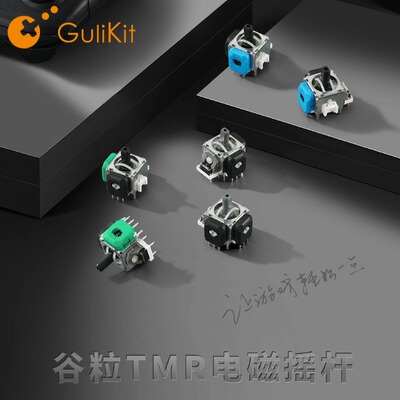谷粒TMR电磁摇杆替换维修配件