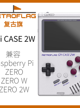 Retroflag复古旗GPi CASE 2W游戏掌机适用Raspberry Pi Z ERO/W/