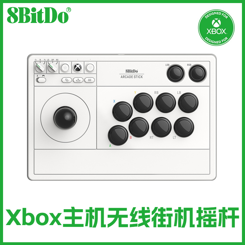 八位堂Xbox主机无线街机摇杆