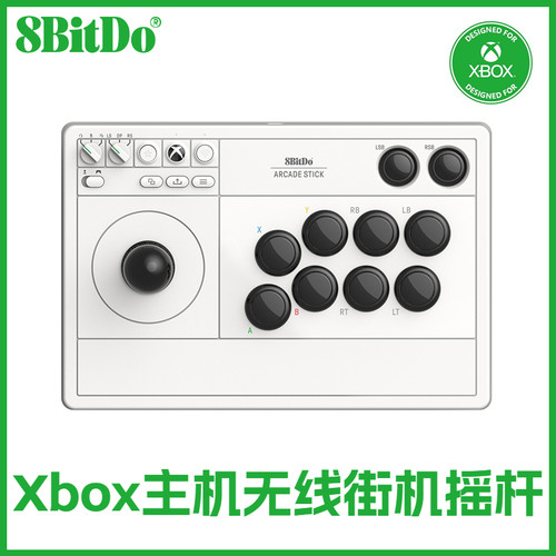 八位堂Xbox主机无线街机摇杆