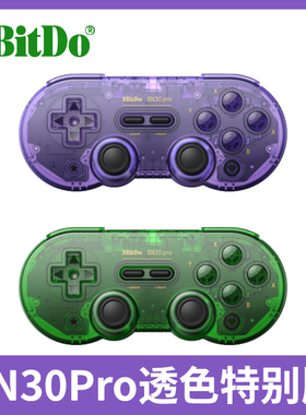 八位堂SN30Pro透色特别版蓝牙游戏手柄震动NS苹果steamdeck电脑PC