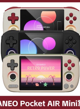 AYANEO Pocket AIR Mini复古安卓掌上游戏机霍尔摇杆迷你口袋掌机