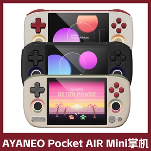 AYANEO Pocket AIR Mini复古安卓掌上游戏机霍尔摇杆迷你口袋掌机