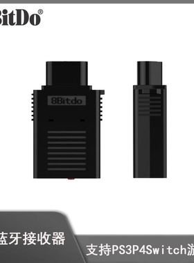 八位堂RETRO RECEIVER NES蓝牙无线手柄接收器 NES接收器通用usb