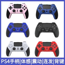 私模PS4无线蓝牙游戏手柄PS4有线手柄带马达震动体感六轴连发背键