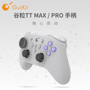 Gulikit谷粒TT MAX/PRO体感游戏手柄支持Switch2唤醒NS电脑PC通用