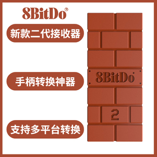 8Bitdo八位堂USB无线蓝牙接收器PC电脑树莓派Switch游戏机PS4手柄