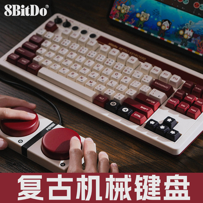 八位堂凯华Box白轴无线机械键盘