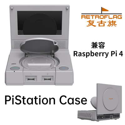 复古旗RaspberryPi4主机外壳