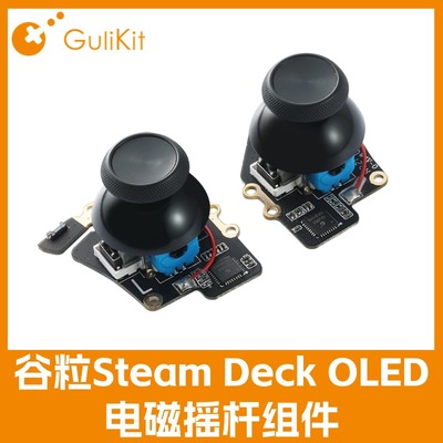 谷粒霍尔电磁摇杆SteamDeckOLED