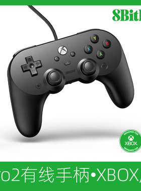 八位堂8Bitdo Pro2 xbox版有线手柄支持精英兼容Xbox Series X