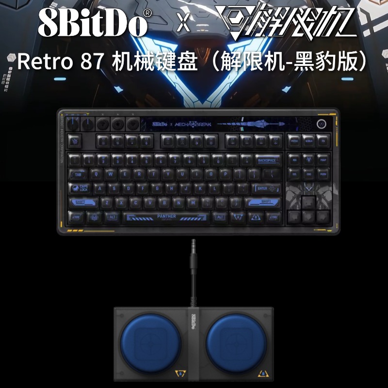 Retro87机械键盘解限机黑豹版