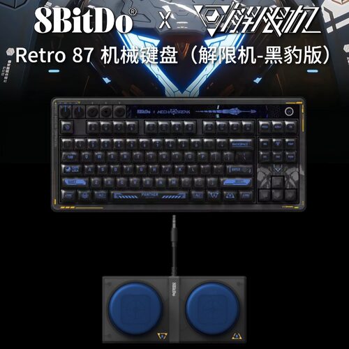 Retro87机械键盘解限机黑豹版