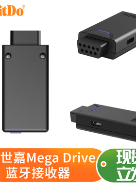 八位堂8Bitdo MD世嘉Mega Drive无线蓝牙接收器转换NS手柄套装 MD