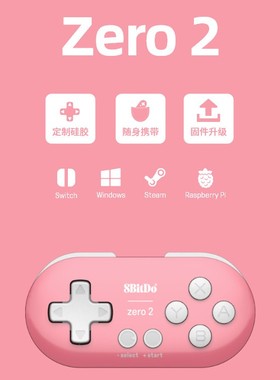 8Bitdo八位堂Zero2无线蓝牙迷你小手柄 手机电脑画画NS游戏手柄