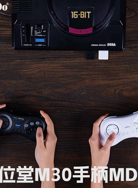 8Bitdo八位堂 M30 2.4G 无线手柄世嘉 Genesis & Mega Drive游戏