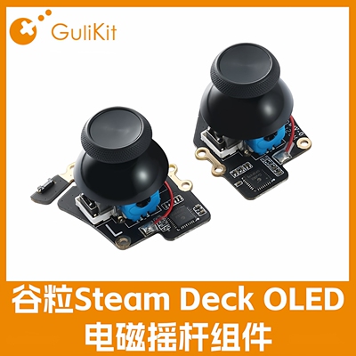谷粒霍尔电磁摇杆SteamDeckOLED