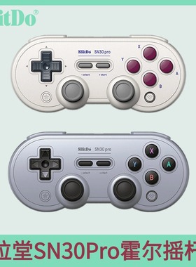 8Bitdo八位堂 SN30Pro 蓝牙手柄霍尔摇杆电脑Steam安卓NS震动连发