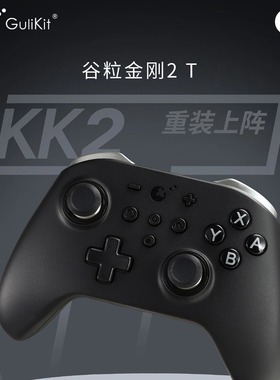 Gulikit谷粒 金刚2TMR摇杆霍尔扳机黑神话悟空游戏手柄switchPC版