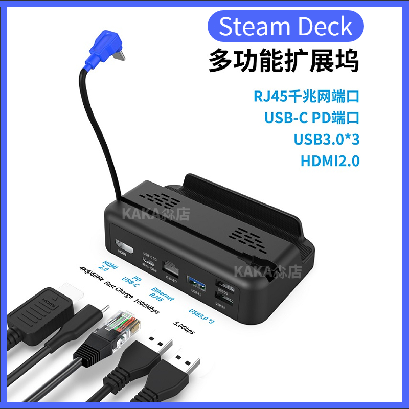 Steamdeck底座扩展坞接口齐全