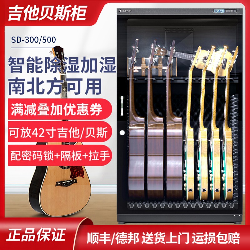 爱科莱500吉他防潮箱贝斯干燥箱乐器恒湿柜吉他除湿加湿恒湿柜