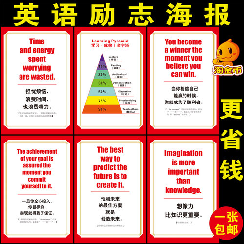 英文励志标语英语墙贴价格 英文励志标语英语墙贴图片 星期三