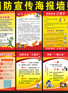 建设海报安全生产月标语宣传画