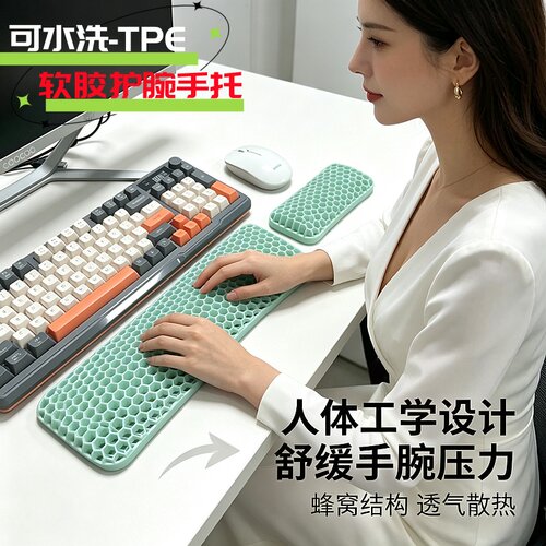 办公电竞键盘手托垫高弹可水洗