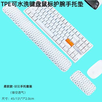 超软TPE鼠标键盘手托垫办公电竞游戏高弹透气柔软舒适防滑可水洗