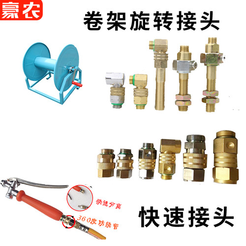 2-4分360度快速接头洗车机高压