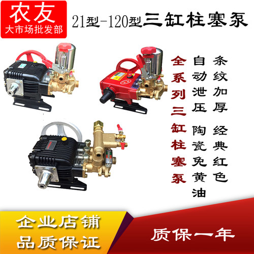 三缸柱塞泵打药机免黄油